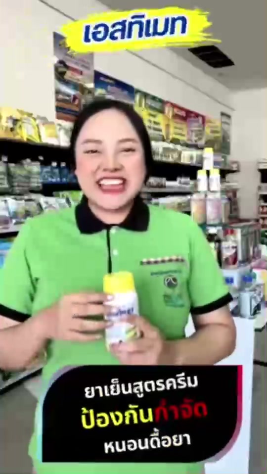 ข้าวสวย รวงแน่น น้ำหนักดี เอสทิเมท